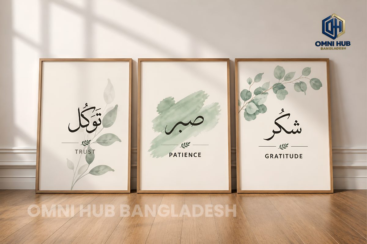 Premium Islamic Calligraphy Wall Frame (OHB-103)
