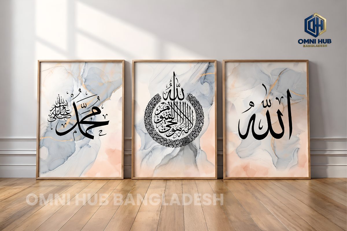 Premium Islamic Calligraphy Wall Frame (OHB-109)
