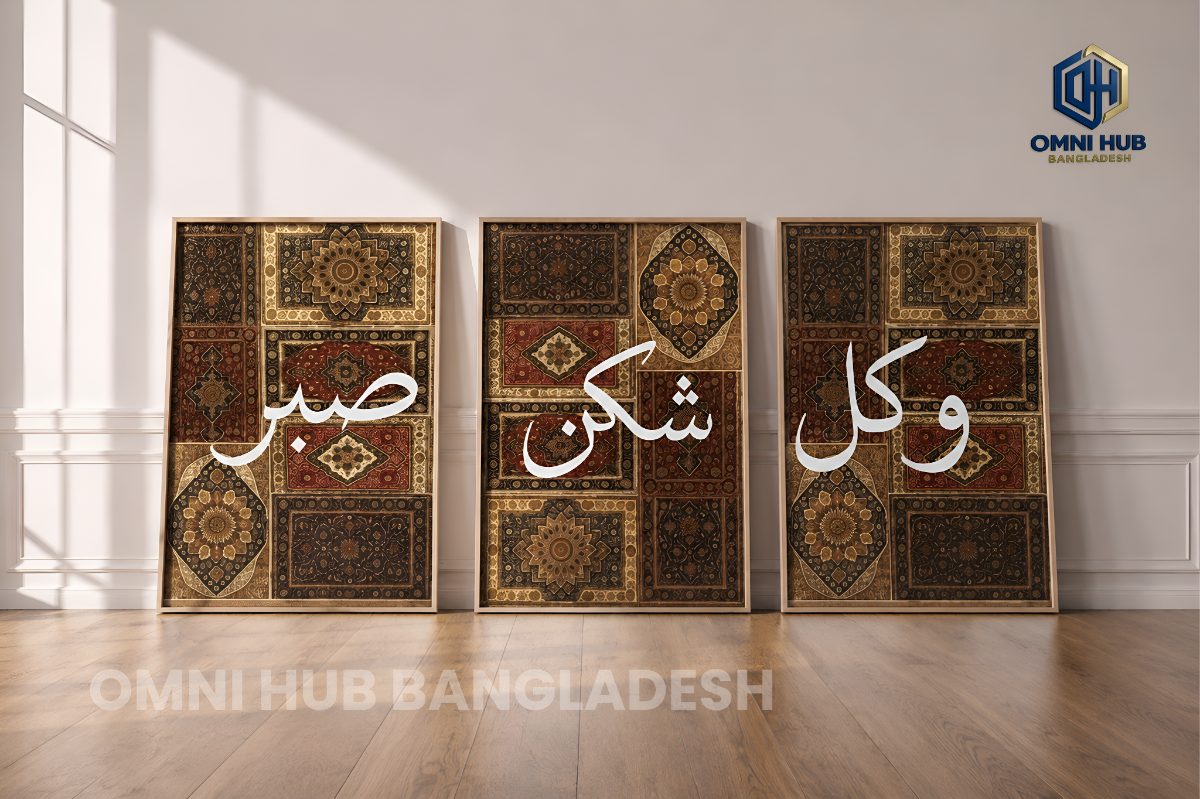 Premium Islamic Calligraphy Wall Frame (OHB-113)