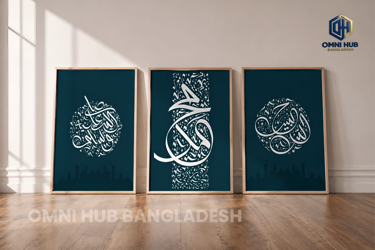 Premium Islamic Calligraphy Wall Frame (OHB-117)