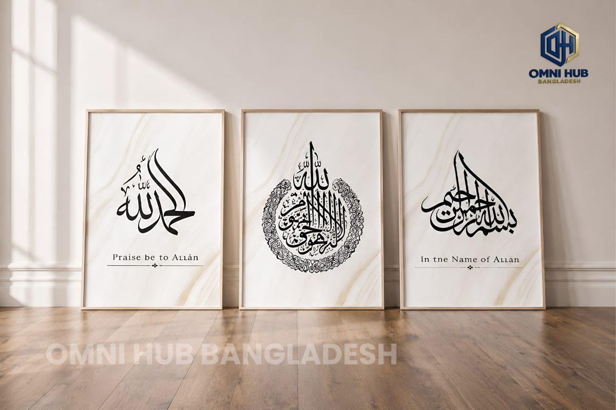 Premium Islamic Calligraphy Wall Frame (OHB-119)