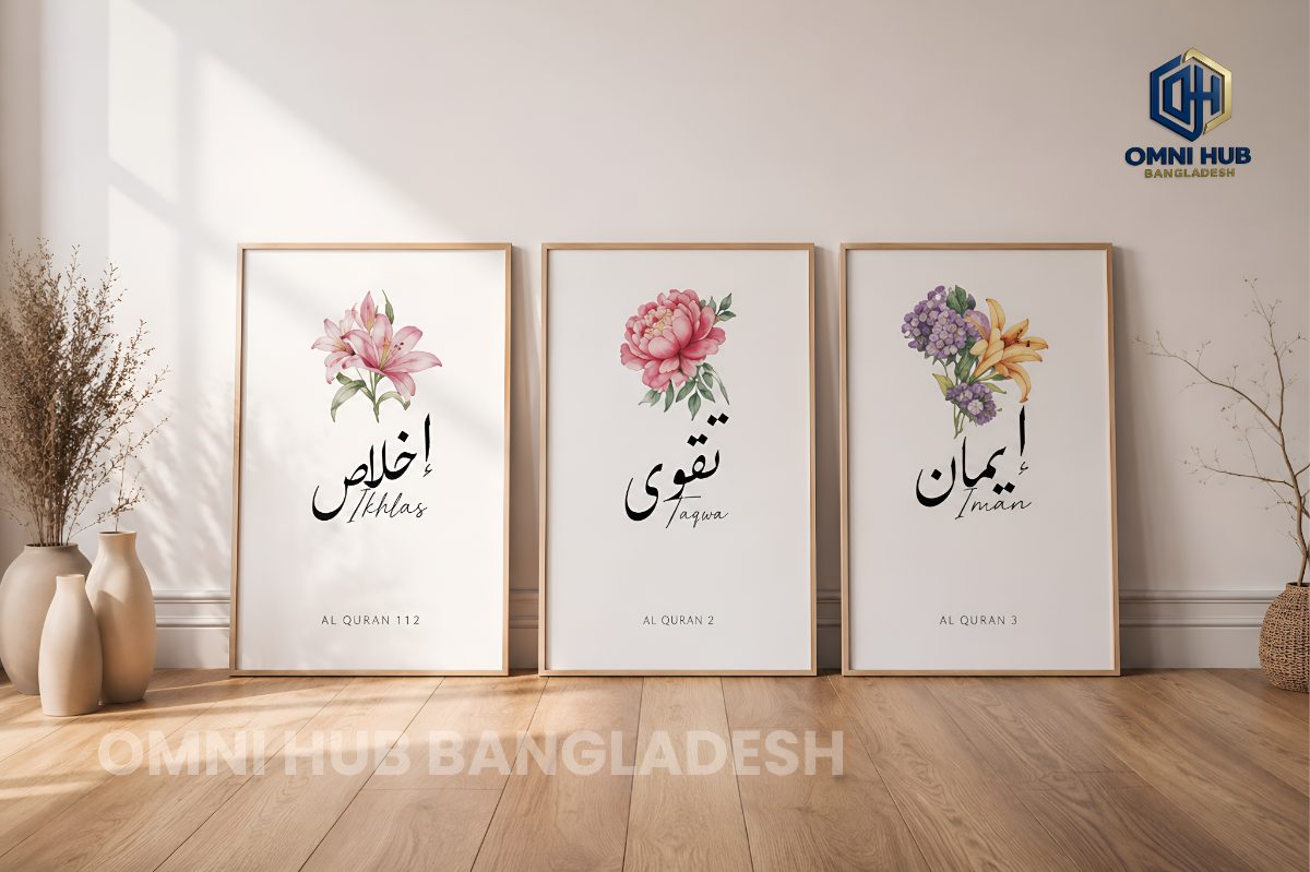 Premium Islamic Calligraphy Wall Frame (OHB-123)