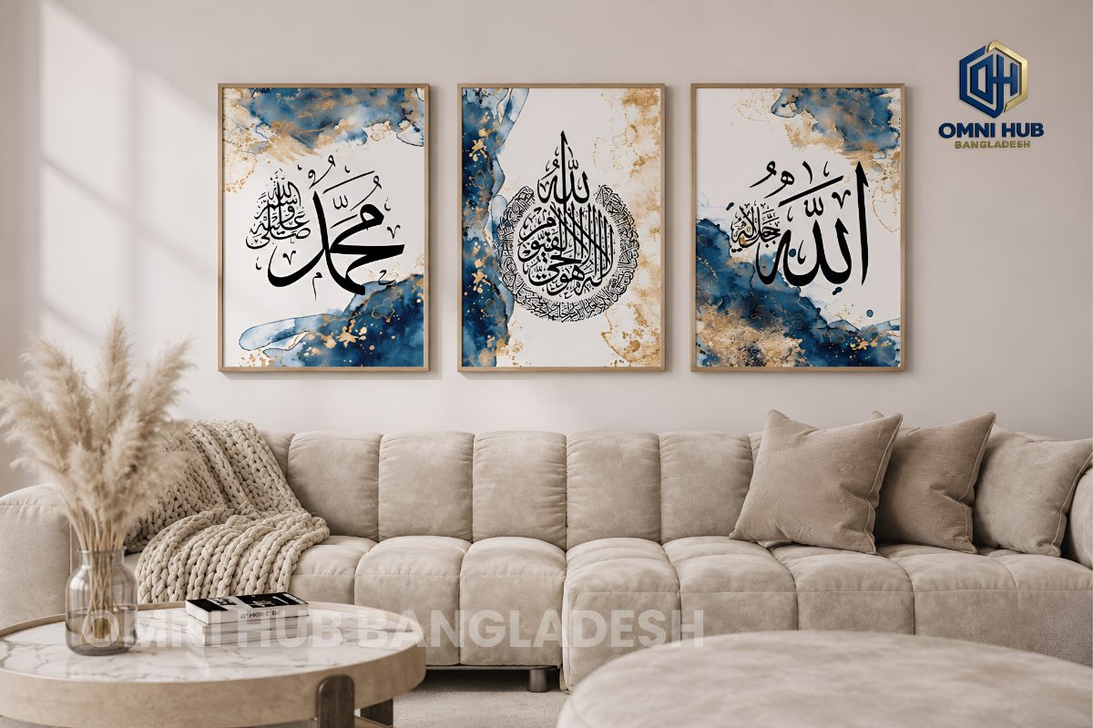 Premium Islamic Calligraphy Wall Frame (OHB-124)