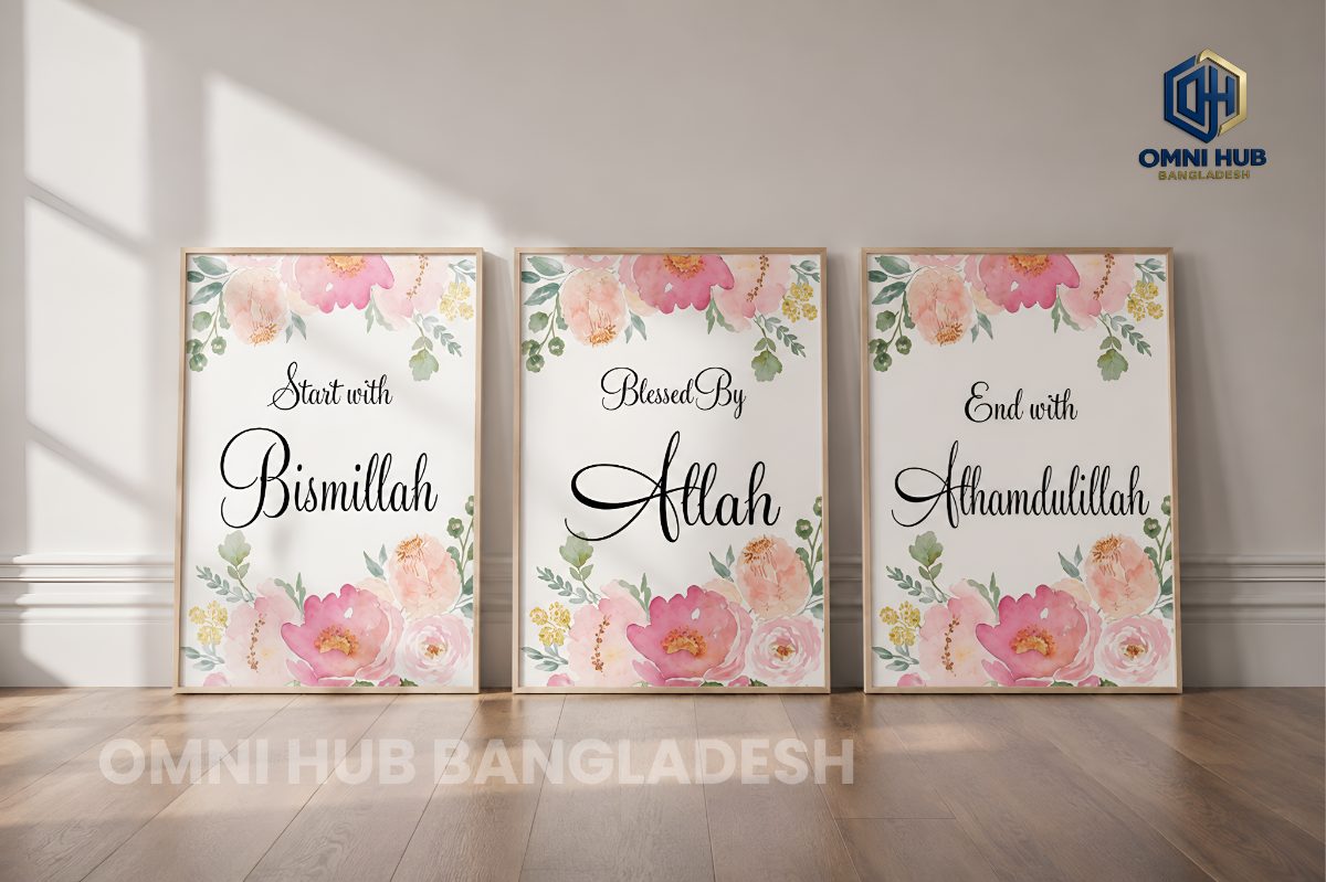 Premium Islamic Calligraphy Wall Frame (OHB-125)