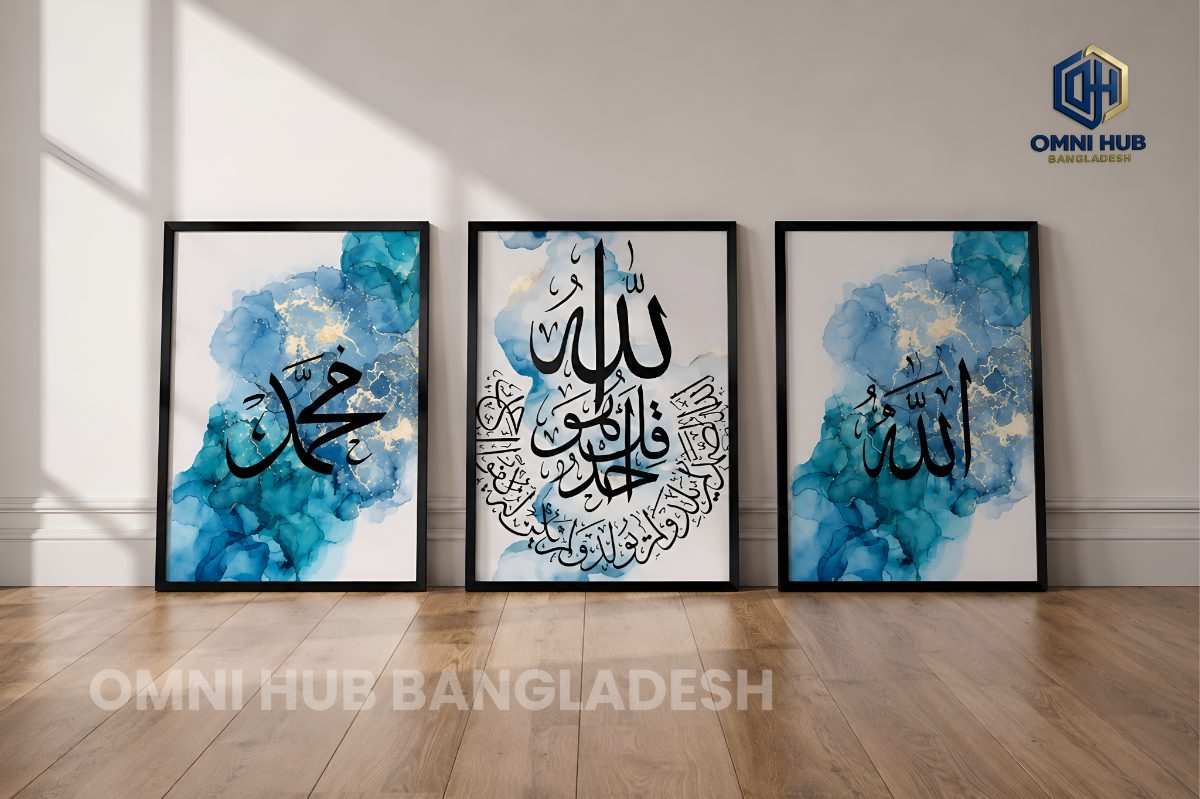 Premium Islamic Calligraphy Wall Frame (OHB-126)