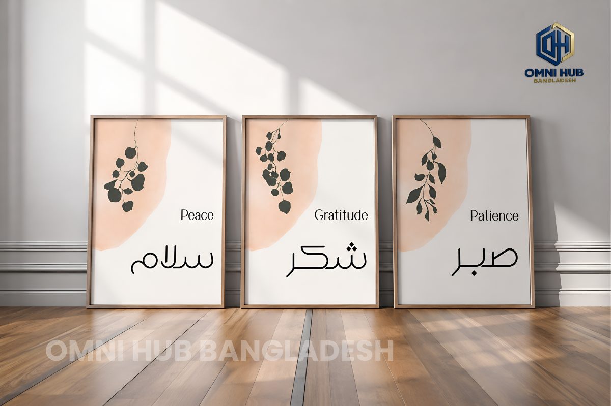 Premium Islamic Calligraphy Wall Frame (OHB-132)