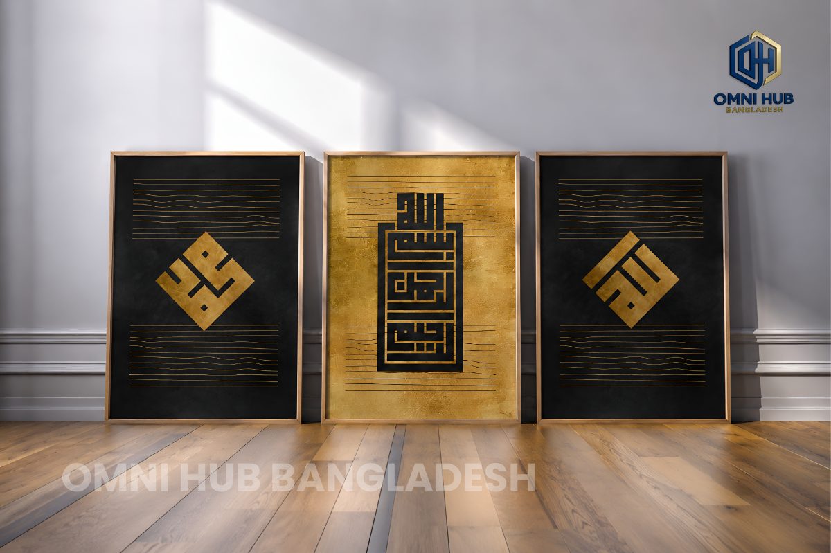 Premium Islamic Calligraphy Wall Frame (OHB-134)