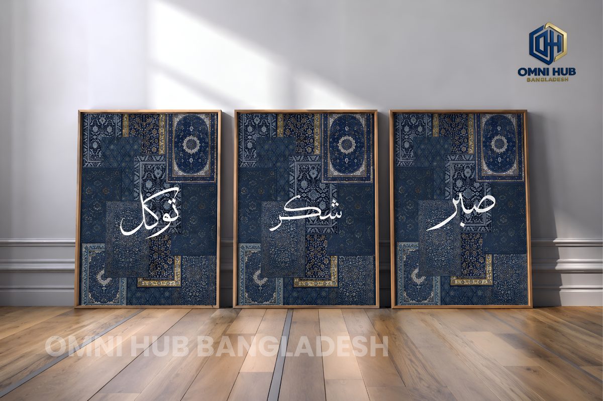 Premium Islamic Calligraphy Wall Frame (OHB-136)
